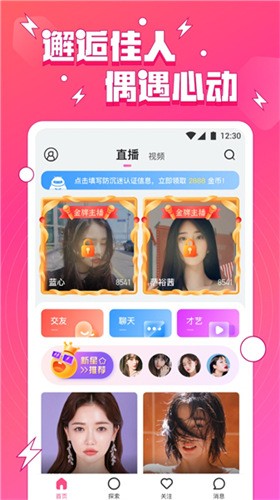 魅影直播5.3.0在线