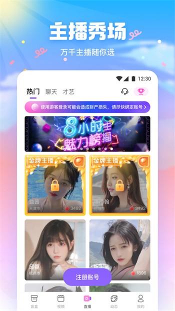 樱花8522tv软件在线下载