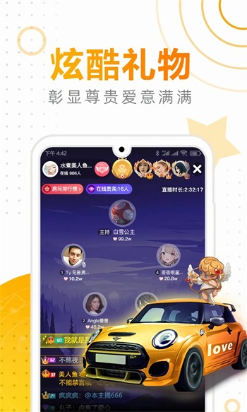 内涵直播下载下载