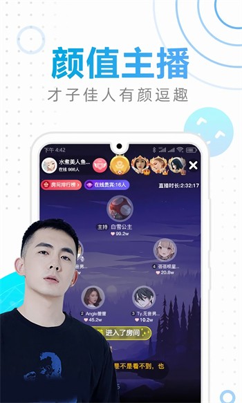 内涵直播下载下载