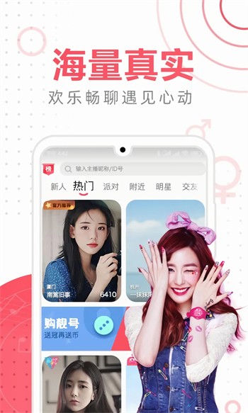 内涵直播下载下载