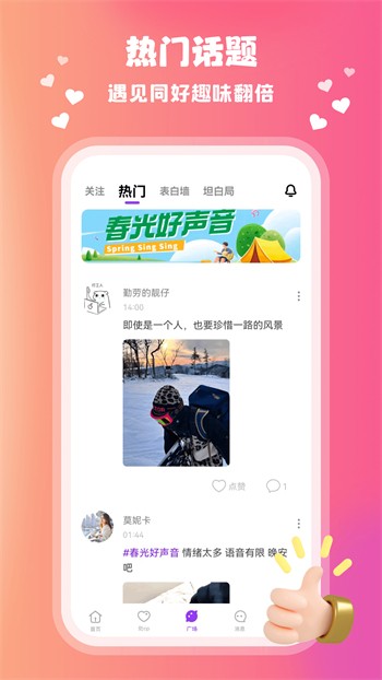榴莲app让你流连忘返下载ios