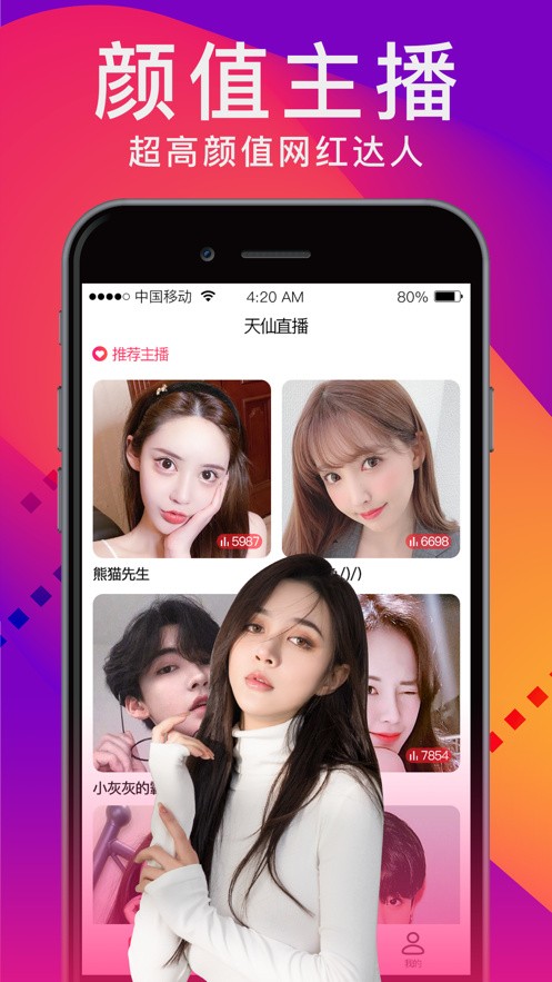 水仙直播app下载地址安卓版2024最新下载