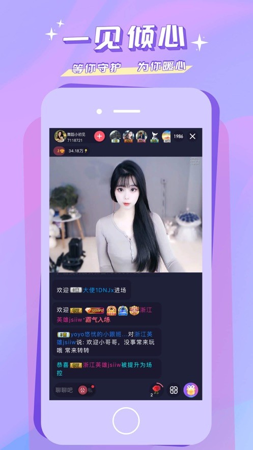 夜月直播软件下载入口app官方最新版下载