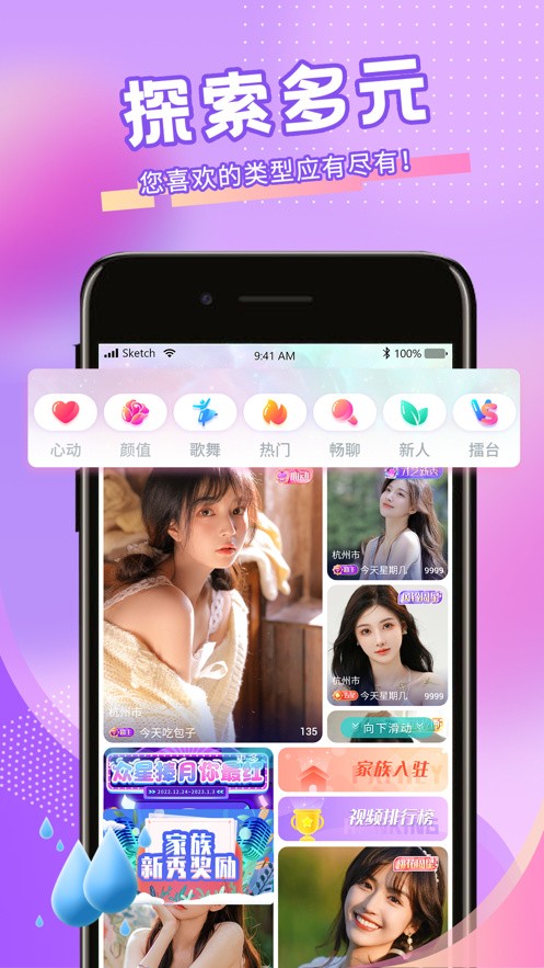 百花直播app2024最新下载