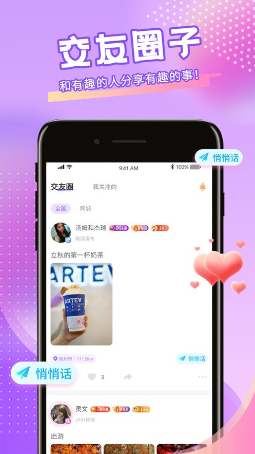 百花直播app2024最新下载