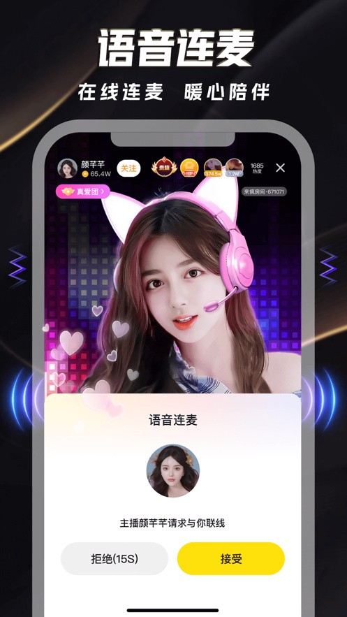 红豆live直播安卓版下载
