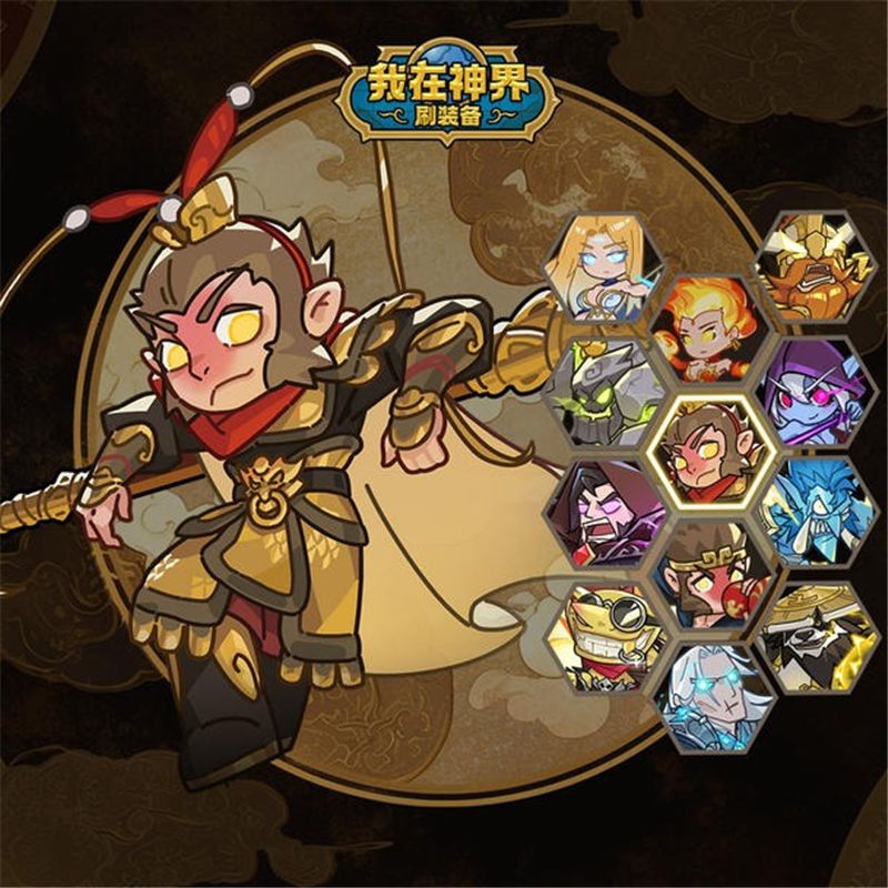 我在神界刷装备国庆福利活动开启