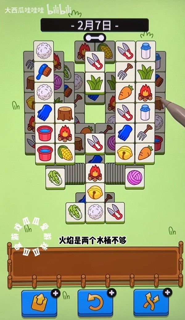 《羊了个羊》2月7日通关教程