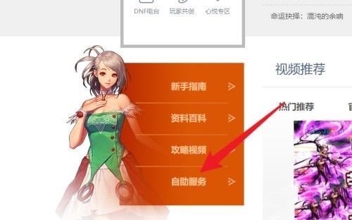 dnf信用分查询系统地址2023最新_dnf信用分在哪里查询