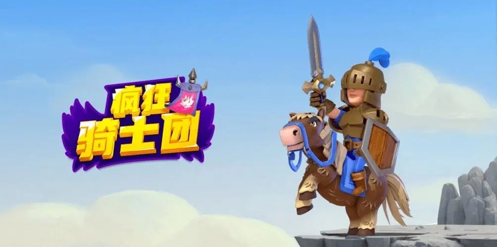 微信小程序疯狂骑士团9万钻石兑换码是多少_疯狂骑士团礼包码大全全部有效