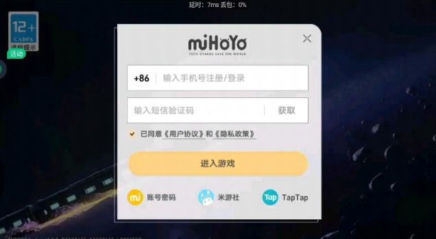 崩坏星穹铁道怎么抢uid靠前教程-崩坏星穹铁道怎么抢uid流程攻略