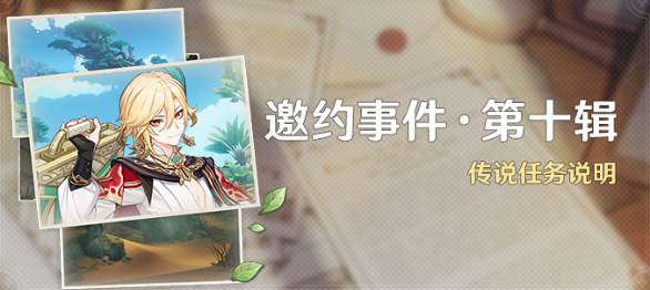 原神学生时代成就怎么达成-学生时代成就达成方法一览