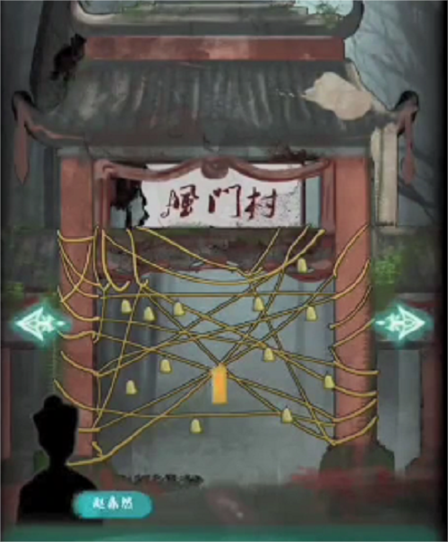 封门村第三章通关流程-封门村第三章关卡攻略