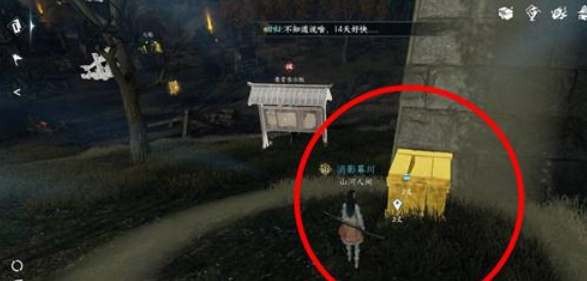 逆水寒手游宋辽边境宝箱在哪-逆水寒手游宋辽边境宝箱位置攻略