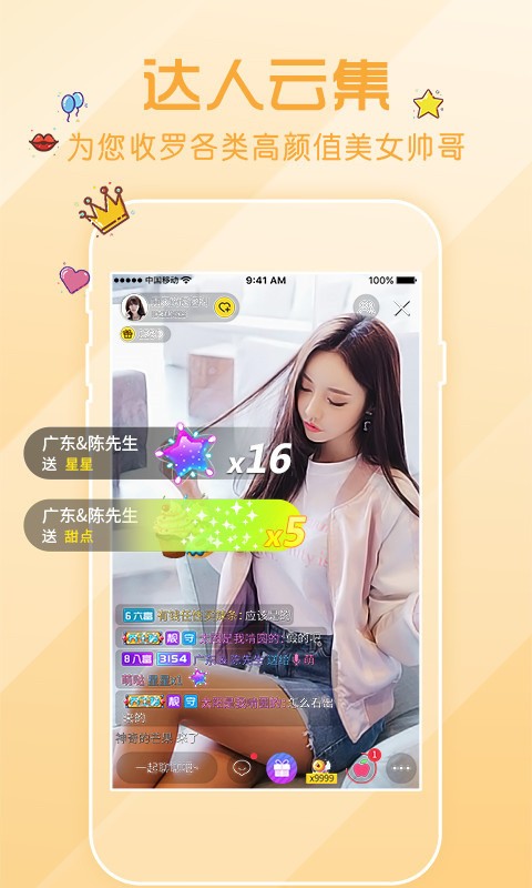 花椒直播安装包下载入口下载