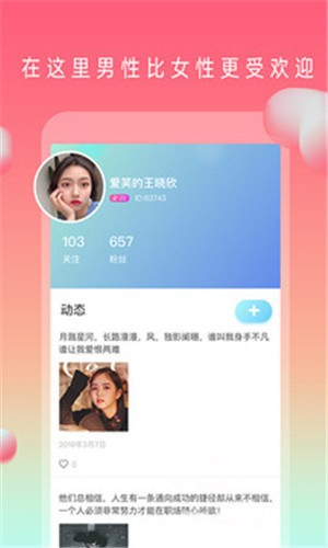 8008app幸福宝隐藏入口安卓版下载