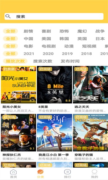 春雨春雨直播间下载