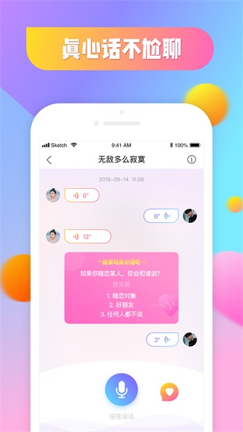 蝴蝶 app 直播