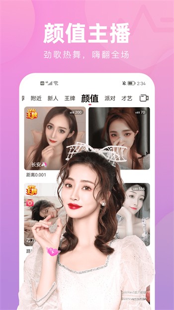 丝瓜视频直播app