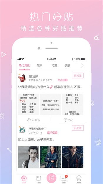 晚上睡不着看点害羞的软件下载安装app下载