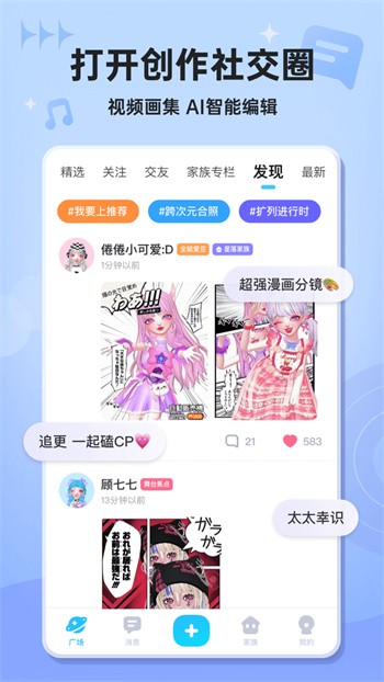 无限观看社区在线视频下载