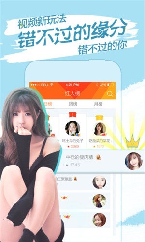 蜜唇直播软件下载免费看