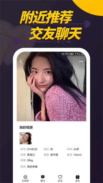 青草直播软件在线下载下载