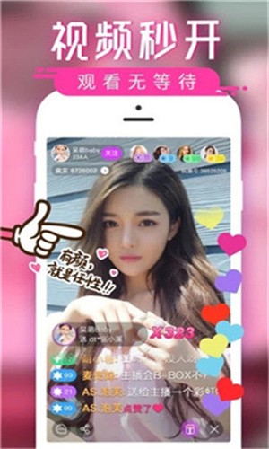 杏仁直播app苹果版最新版本下载