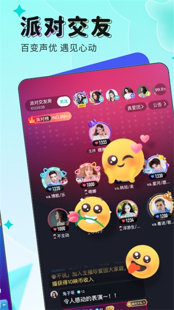 圈遇交友app手机版