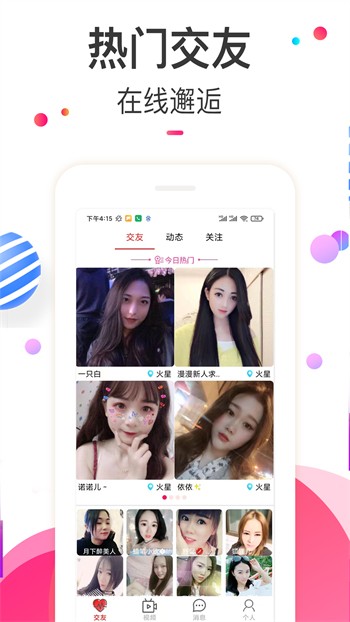 绿巨人官方下载app
