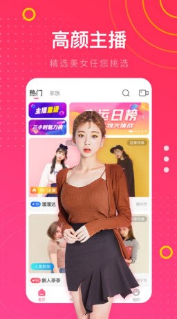 夜月直播下载免费