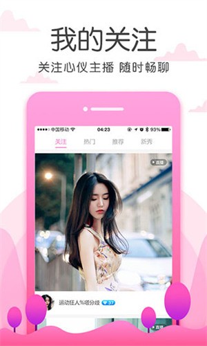baby直播app账号密码