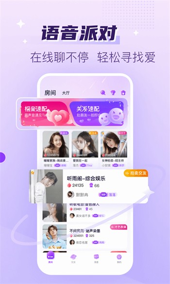 花椒直播手机版下载入口app下载