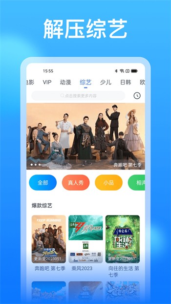 樱花妹影院高清版下载