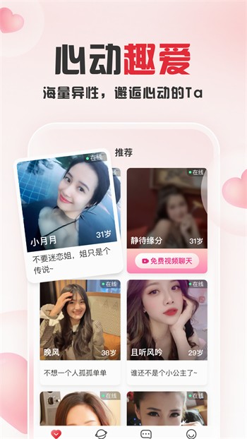 正能量www正能量免费直播软件下载