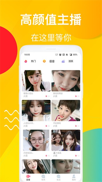 宅男深夜利器app软件下载安装最新版