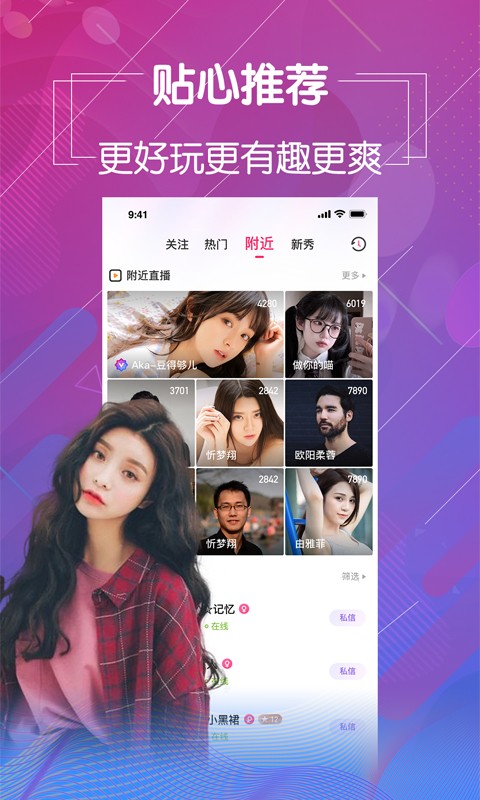 羞羞视频app下载地址安卓版下载