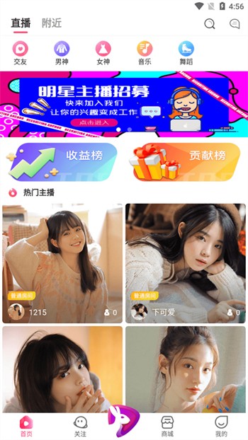 晚上睡不着看点害羞的软件下载安装app下载