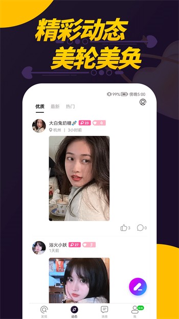 青橙app安卓版下载
