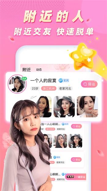 杏花直播间安装