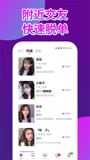 草莓丝瓜榴莲绿巨人樱桃下载