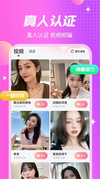 公主直播858t下载