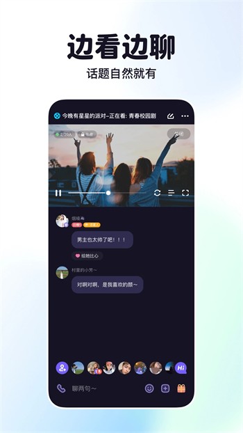 花椒直播安装包下载入口下载