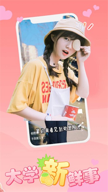 夜月直播在线观看下载