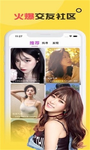 圈遇交友app手机版