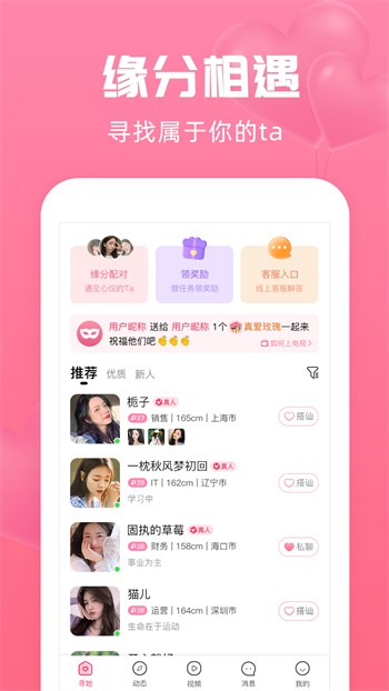 红番茄下载