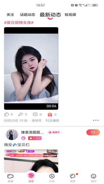 小白兔829tv