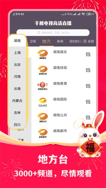 香蕉直播下载