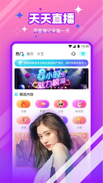 黄瓜视频app手机版下载